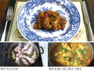 チキンの煮込みカレー風味